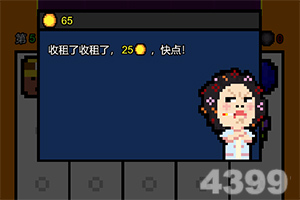 通天报正版图截图