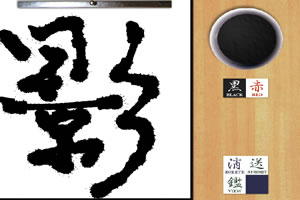 《山水之间》艺术展伦敦开展